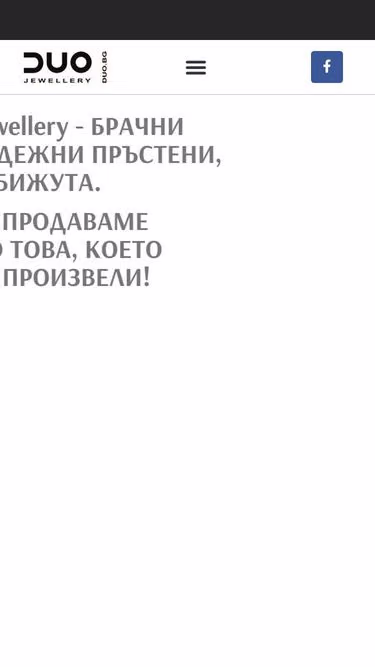 Screenshot of duo.bg
