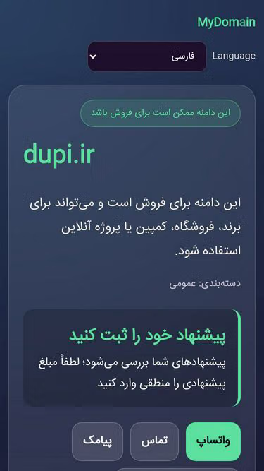 Screenshot of dupi.ir