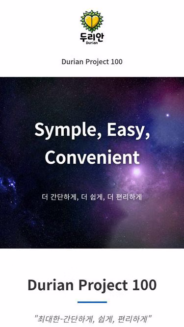 Screenshot of durian.ai.kr