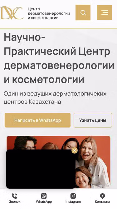 Screenshot of dvc.kz