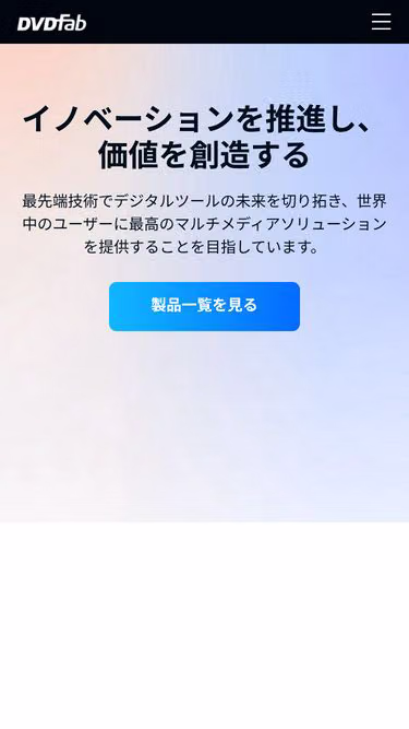 Screenshot of dvdfab.co.jp