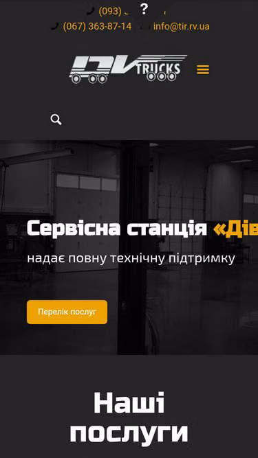 Screenshot of dvt.com.ua