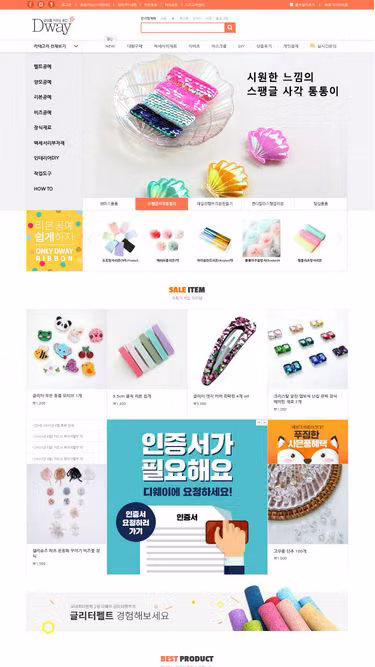 Screenshot of dway.co.kr