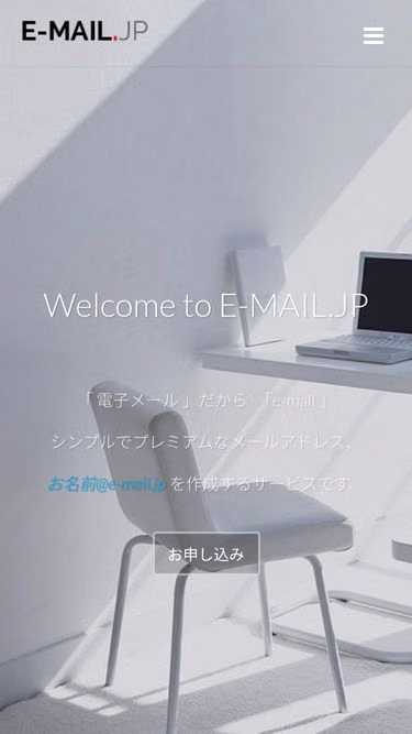 Screenshot of e-mail.jp