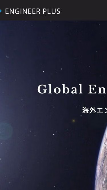 Screenshot of e-plus.co.jp