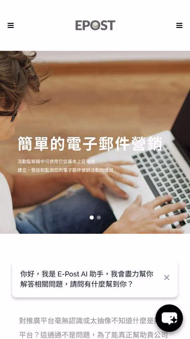 Screenshot of e-post.com.hk