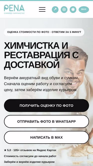 Screenshot of e-web.su