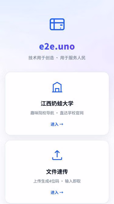 Screenshot of e2e.uno