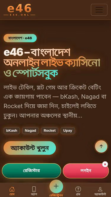 Screenshot of e46.onl