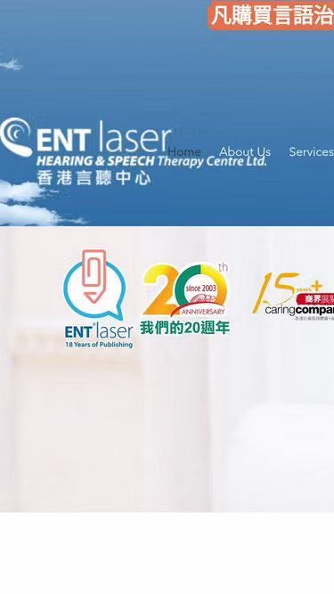Screenshot of ear.com.hk