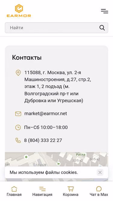 Screenshot of earmor.net