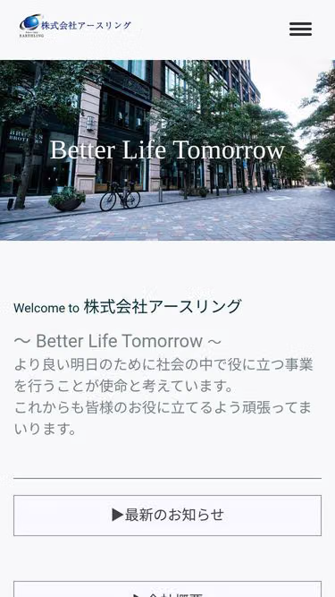 Screenshot of earthling.co.jp