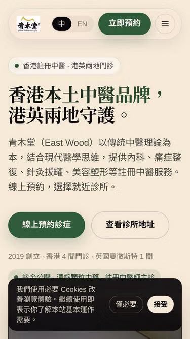 Screenshot of eastwood.page
