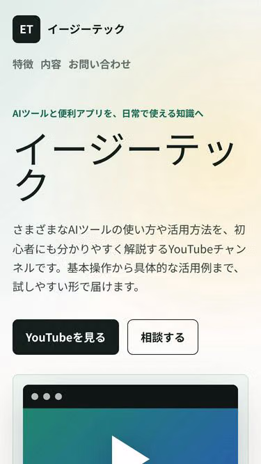 Screenshot of easy-tech.online