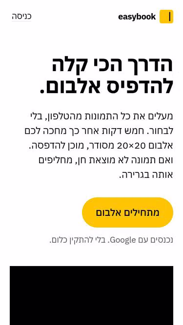 Screenshot of easybook.co.il