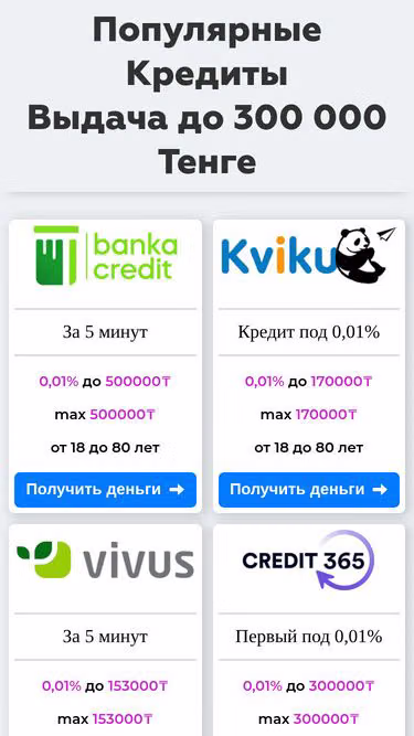 Screenshot of easycredit.kz