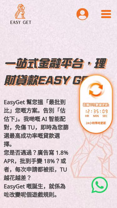 Screenshot of easyget.com.hk