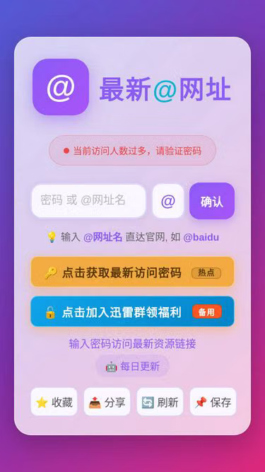 Screenshot of easypass.pro