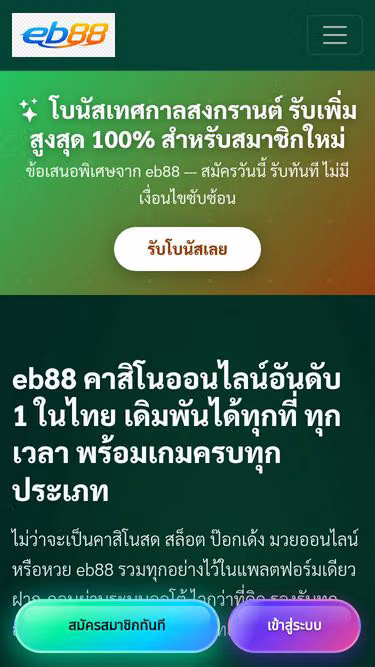 Screenshot of eb88.click