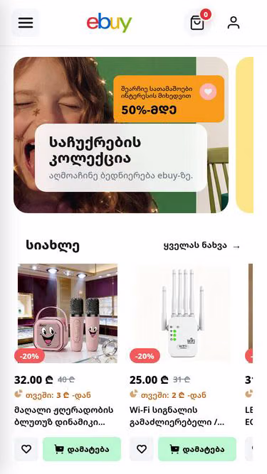 Screenshot of ebuy.ge