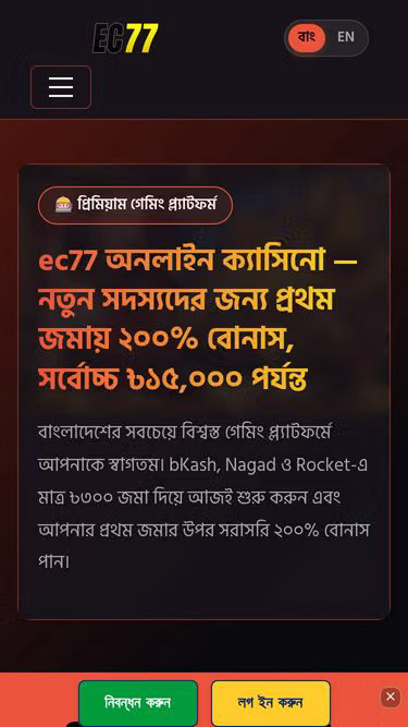Screenshot of ec77.bar