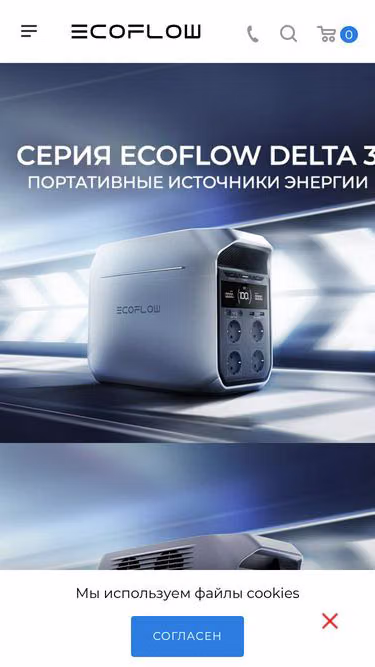Screenshot of ecoflow.com.kz