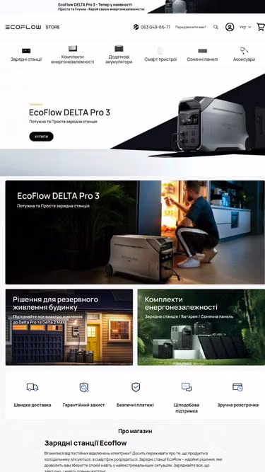 Screenshot of ecoflow.com.ua