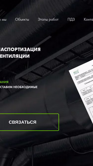 Screenshot of ecotech.by