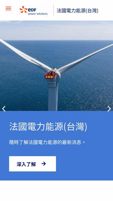Screenshot of edf-re.tw