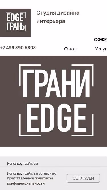 Screenshot of edge.moscow