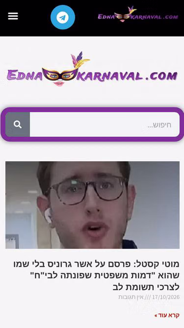Screenshot of edna.news