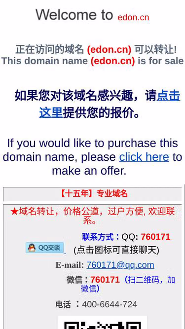 Screenshot of edon.cn