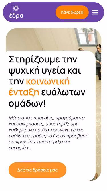 Screenshot of edra.org.gr