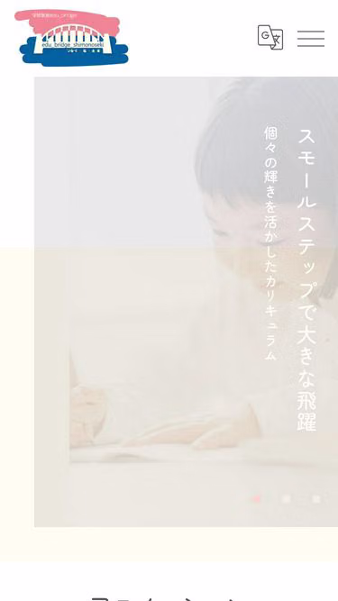 Screenshot of edubridge.jp