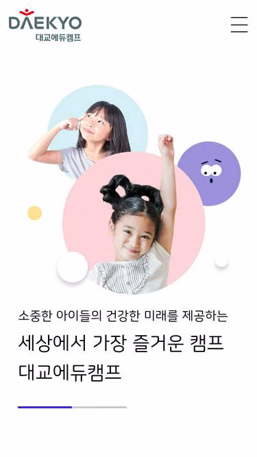 Screenshot of educamp.co.kr