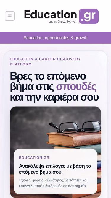 Screenshot of education.gr