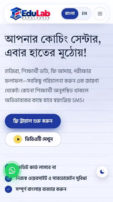 Screenshot of edulab.bd