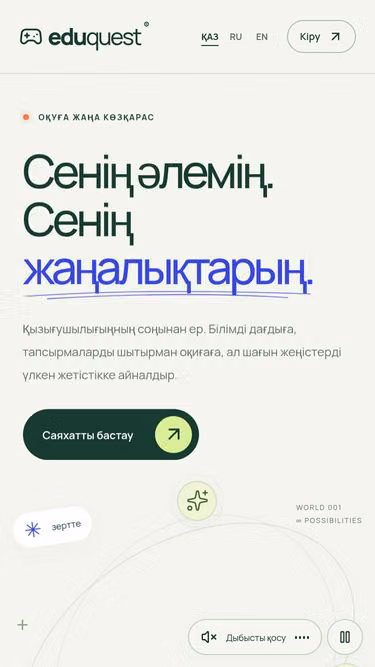 Screenshot of eduquest.kz