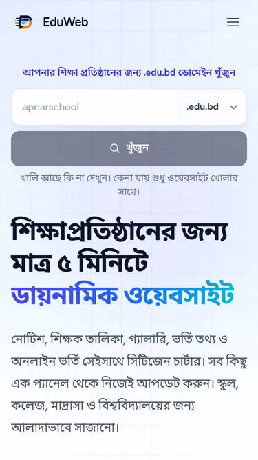 Screenshot of eduweb.bd