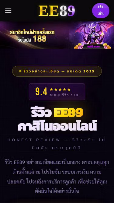 Screenshot of ee89.org