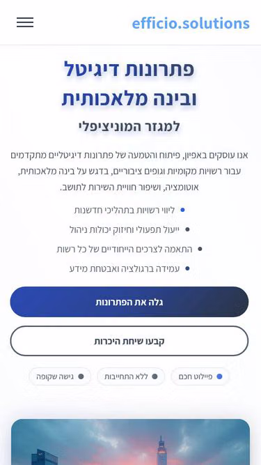 Screenshot of efficio.solutions