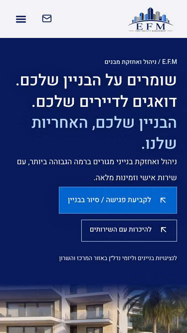 Screenshot of efm.co.il