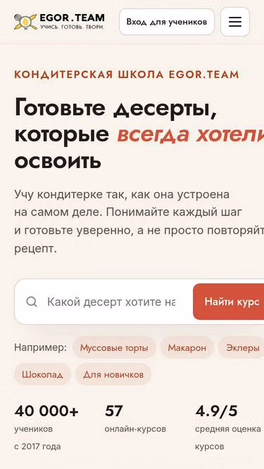 Screenshot of egor.team