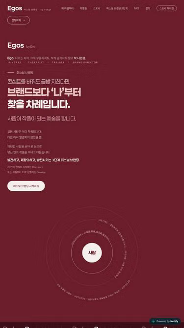 Screenshot of egos.kr