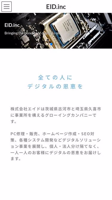 Screenshot of eid.co.jp