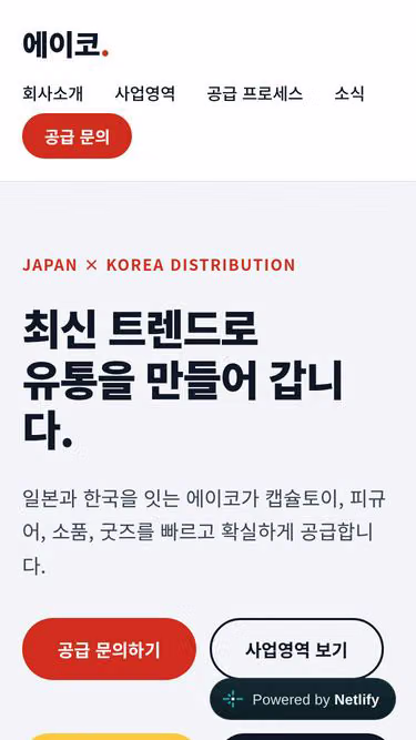 Screenshot of eiko.co.kr