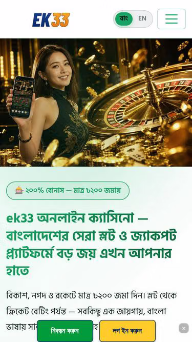 Screenshot of ek33.cam