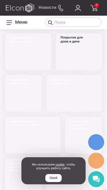 Screenshot of elcon.ru