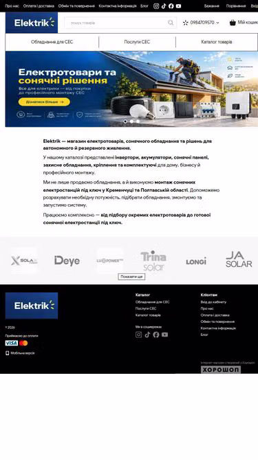 Screenshot of electric.in.ua