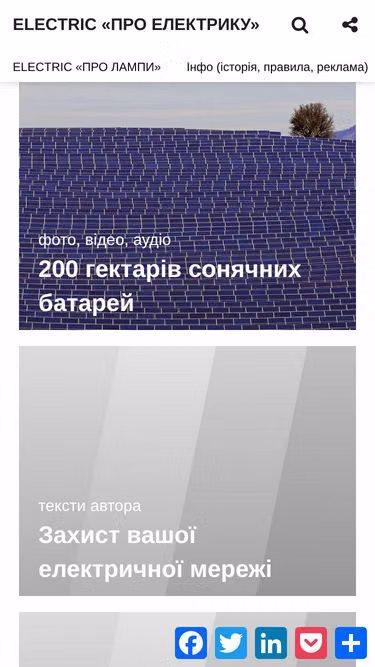 Screenshot of electric.org.ua
